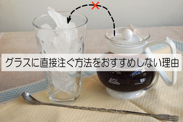 アイスティーの作り方