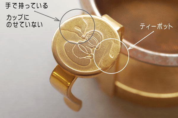 茶こしの使い方が書いてあります