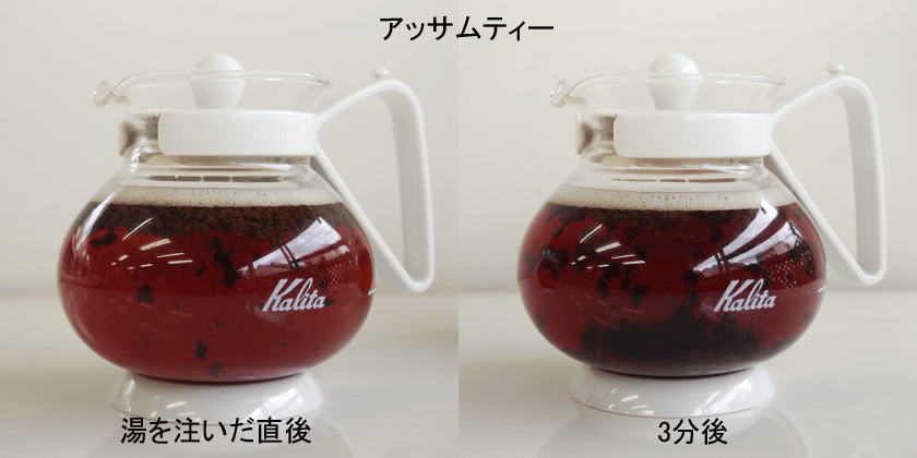 アッサムティーのジャンピング