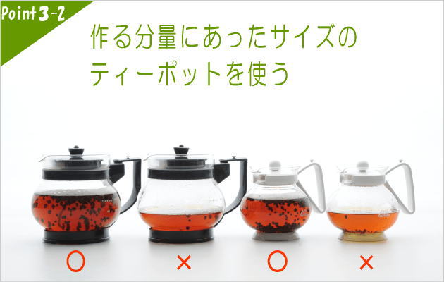 紅茶のジャンピングのポイント