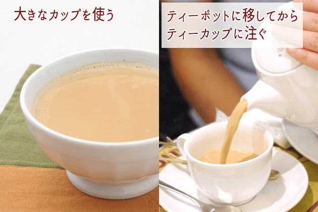 チャイの作り方|紅茶通販ならティークラブ