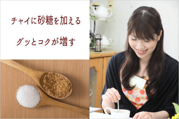チャイの作り方|紅茶通販ならティークラブ