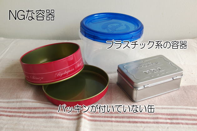 紅茶の保存方法