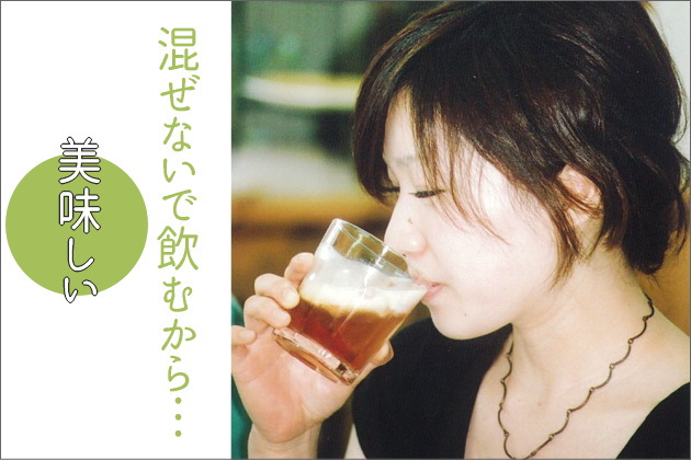 セパレートティーは混ぜないで飲む