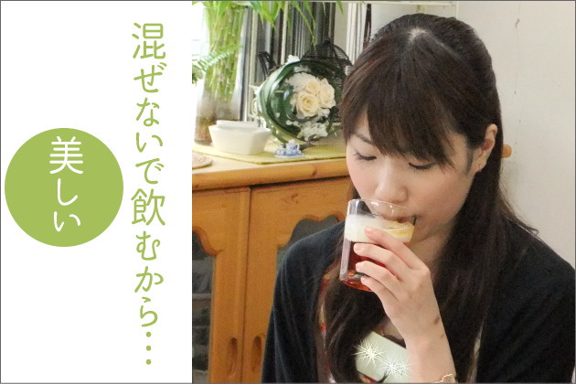 セパレートティーの美味しい飲み方