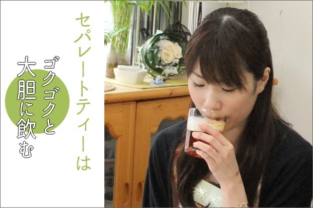 アイスセパレートミルクティー