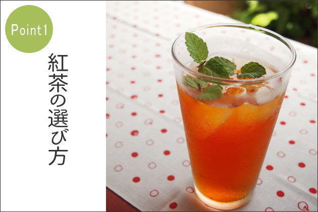 セパレートティーのポイント