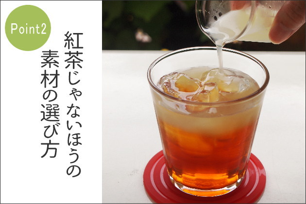 セパレートティーのポイント