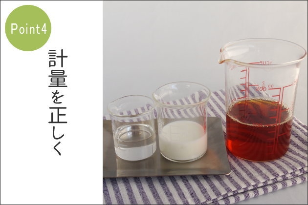 セパレートティーのポイント