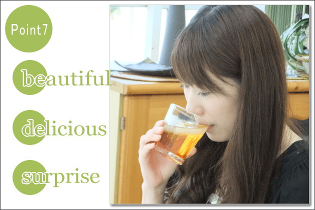 セパレートティーのポイント