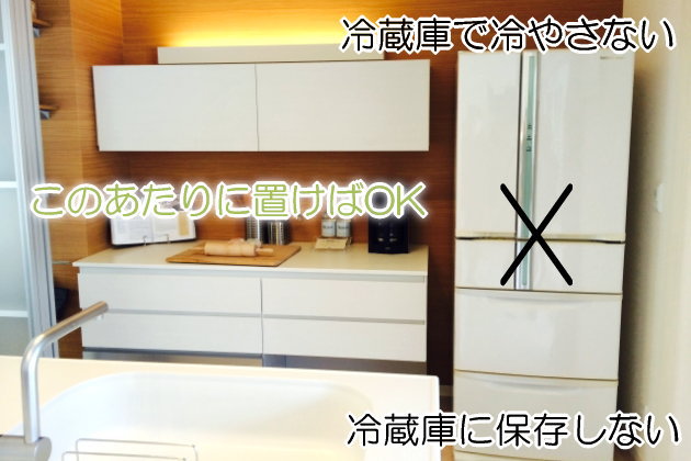 アイスティー冷蔵庫