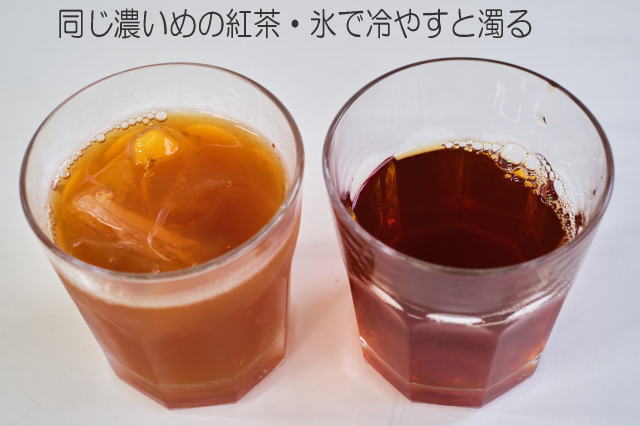 紅茶濁る