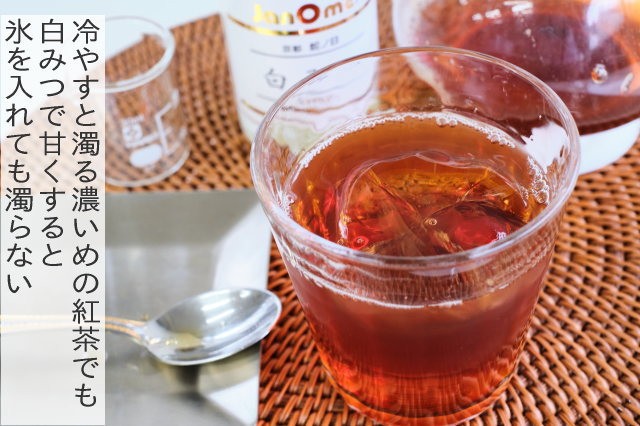 紅茶濁る