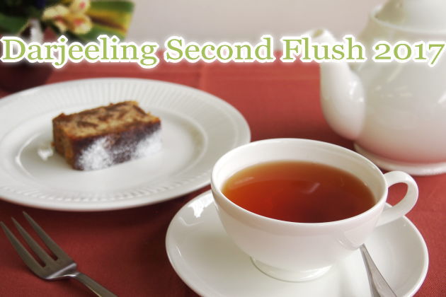 ダージリンセカンドフラッシュ