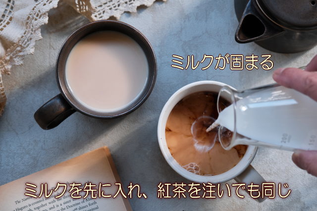 ミルクが固まる