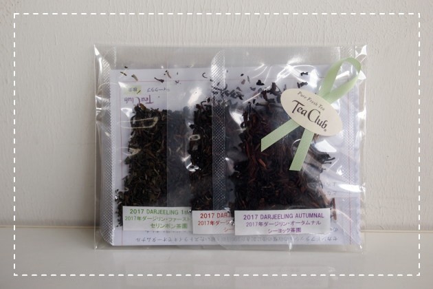ダージリンティー飲み比べセット
