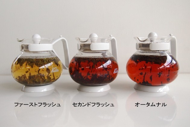 ダージリンオータムナル