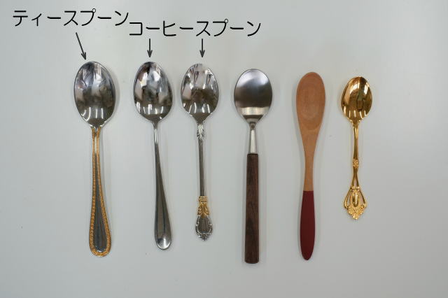 ティースプーン