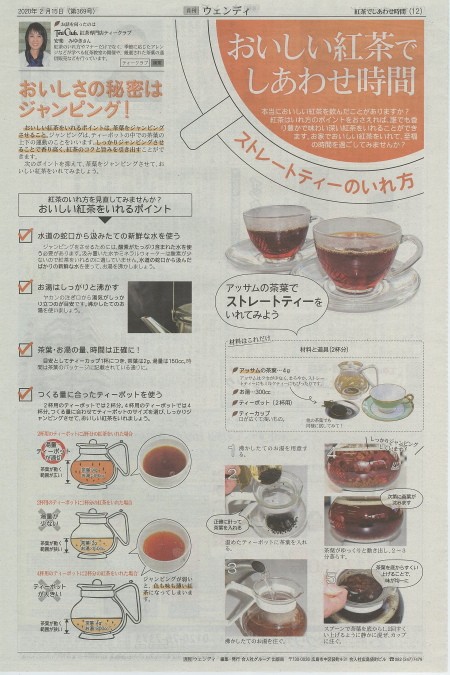 マンション生活情報誌ウェンディ