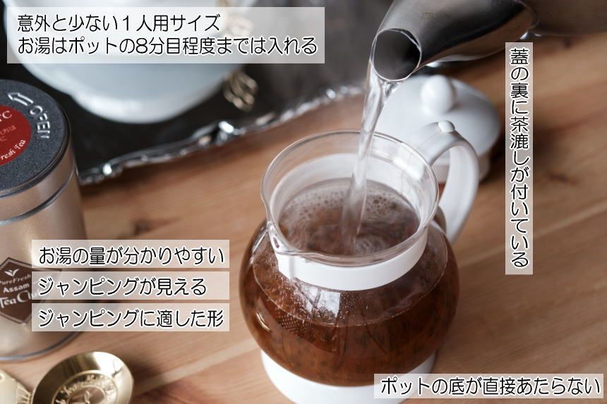 意外と見つからない一人用サイズのティーポット