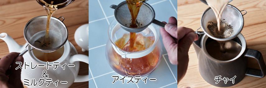 茶こし