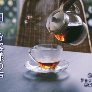 旧・お客様の声