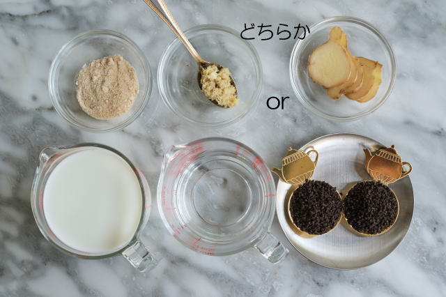 アイスジンジャーミルクティーの材料