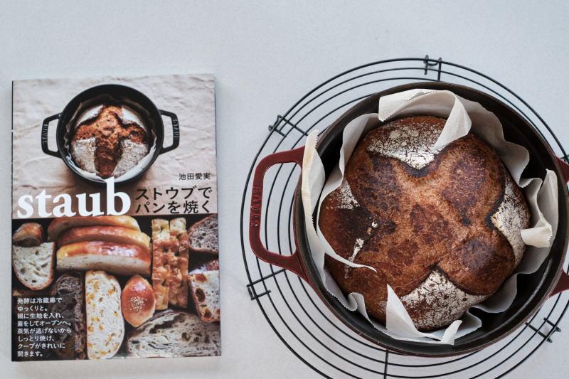 ストウブでパンを焼く