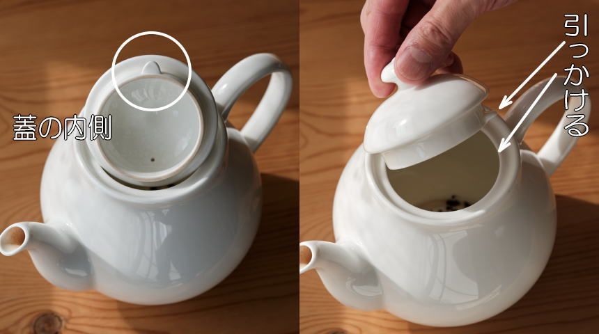 蓋が落ちない工夫