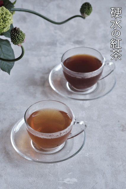 硬水でいれた紅茶
