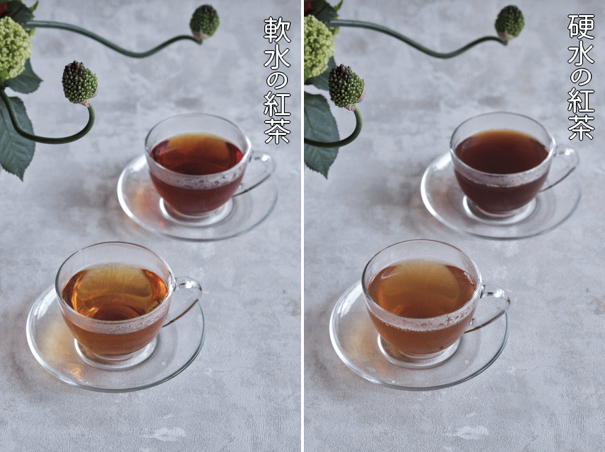 軟水でいれた紅茶と硬水でいれた紅茶