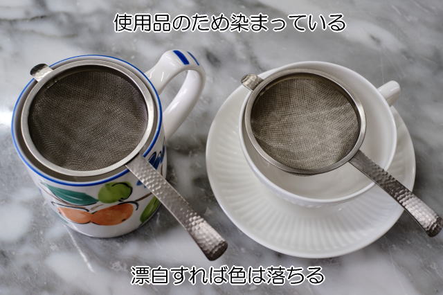 茶こしティーストレーナー