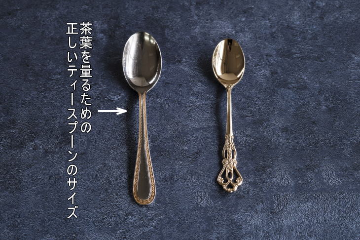 ティースプーン