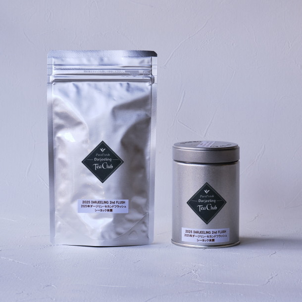 ダージリンセカンドフラッシュ2025シーヨック茶園