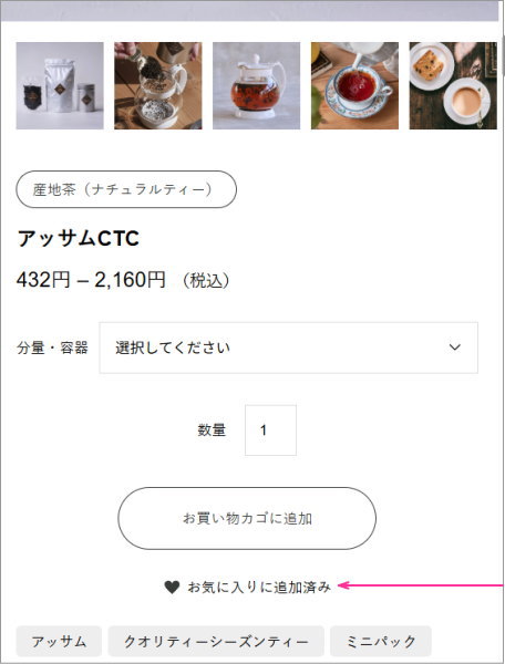 お気に入りに登録