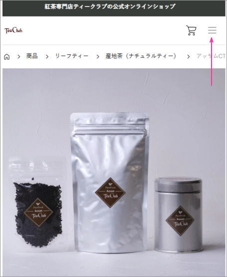 お気に入りの確認スマホ